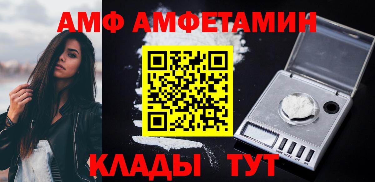 АМФЕТАМИН 98%  Вход с VPN  Амфетамин  Славгород 