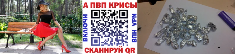 Альфа ПВП Crystall  даркнет сайт  Славгород 