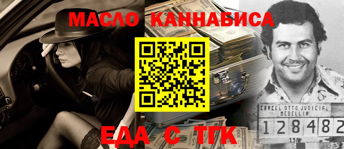 Меф кристаллы  Каннабис  Славгород  КОКАИН  ГАШ  Вход с VPN 