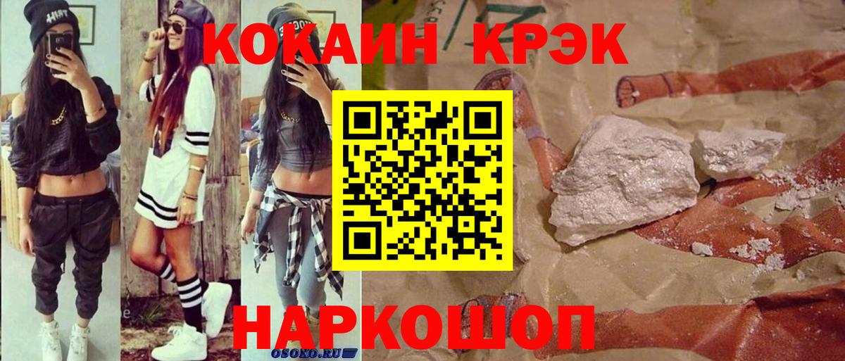 Кокаин VHQ  COCAIN  Славгород  Вход с VPN 