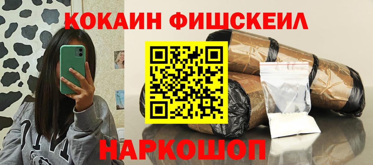 Cocaine Эквадор Славгород