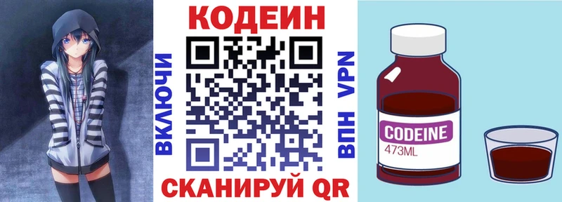 цена наркотик  Славгород  Codein Purple Drank 