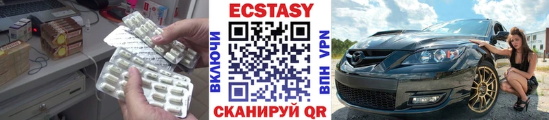 ЭКСТАЗИ VHQ  сколько стоит  Славгород 