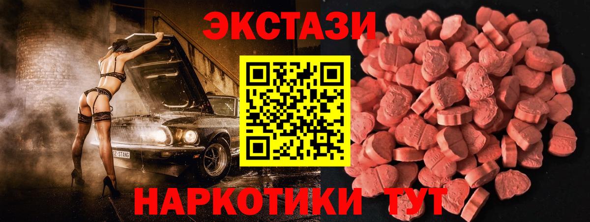 Ecstasy Дубай  Вход с VPN  закладка  Славгород 