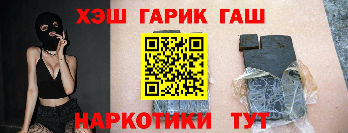 Славгород  ГАШИШ Premium  где найти   ГАШИШ  Вход с VPN  Гашиш AMNESIA HAZE 