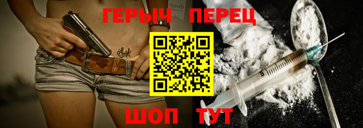 Героин афганец Славгород