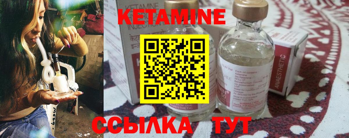 КЕТАМИН VHQ Славгород