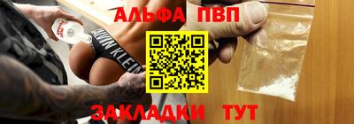 альфа пвп VHQ Жуковский