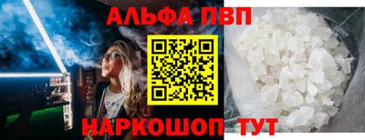 альфа пвп VHQ Жуковский