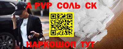 альфа пвп VHQ Жуковский