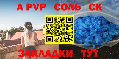 альфа пвп VHQ Жуковский