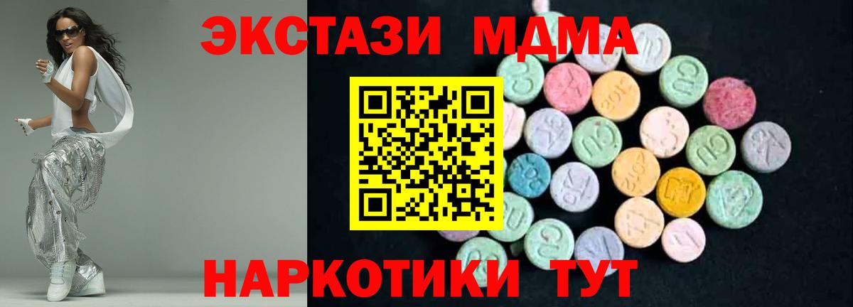 МДМА crystal  МДМА crystal  Славгород  Вход с VPN 