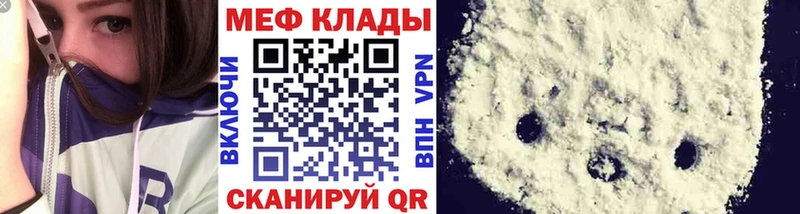Мефедрон VHQ  ссылка на мегу как войти  Славгород 