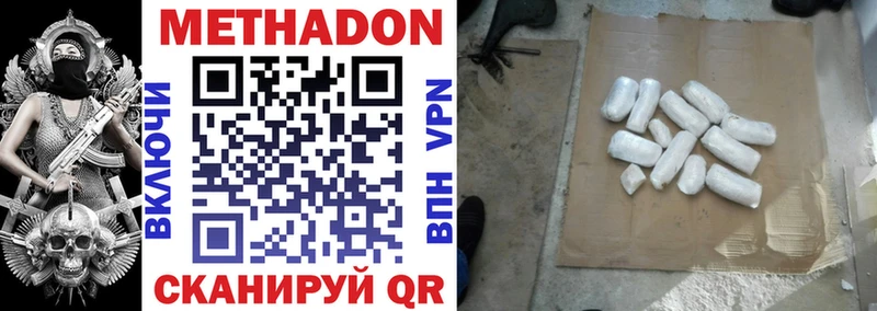 МЕТАДОН methadone  купить   Славгород 