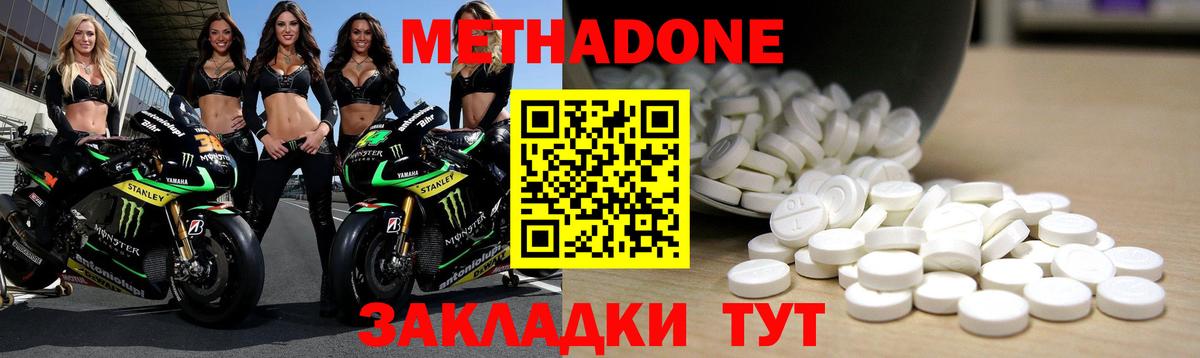 МЕТАДОН мёд  Метадон мёд  Славгород  Вход с VPN 