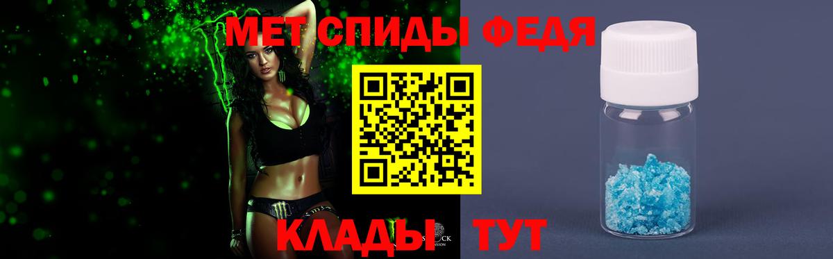 Метамфетамин мет Славгород
