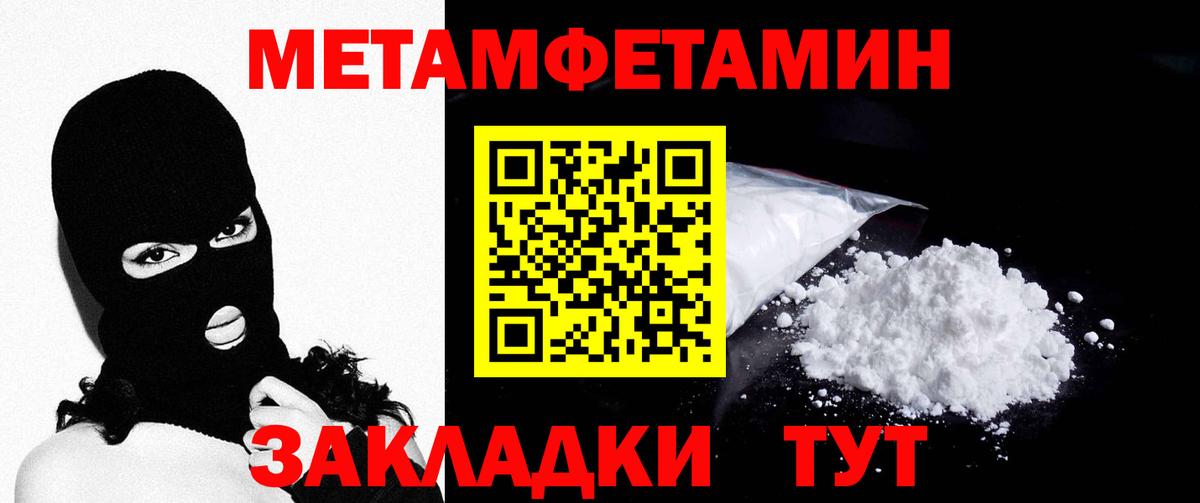 Первитин винт  Вход с VPN  Славгород  Первитин винт 