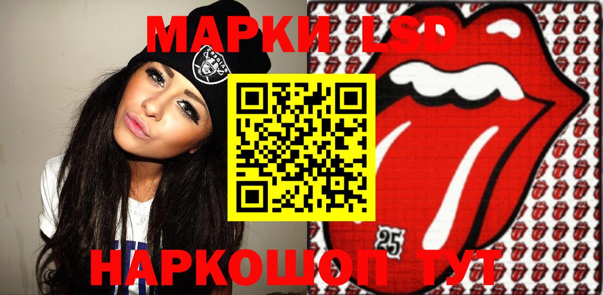 Марки 25I-NBOMe 1,8мг  Вход с VPN  Славгород 